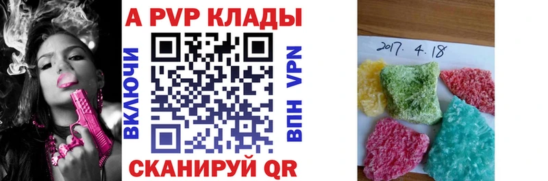 A-PVP кристаллы  закладки  Крым 