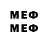 МЕТАМФЕТАМИН мет Klaer