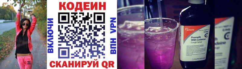 нарко площадка официальный сайт  Крым  Кодеин напиток Lean (лин) 