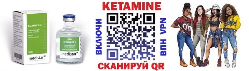 КЕТАМИН VHQ Крым