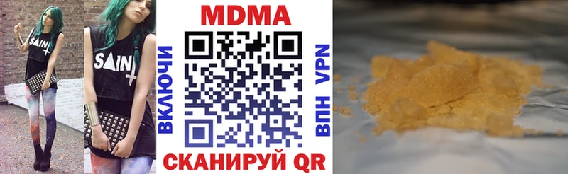 MDMA кристаллы  где купить наркотик  omg вход  Крым 