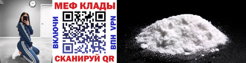 Мефедрон мяу мяу  Крым 