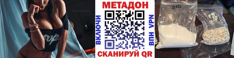 МЕТАДОН methadone мега сайт Крым