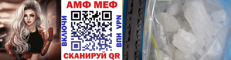 МЕТАМФЕТАМИН Methamphetamine  Крым 